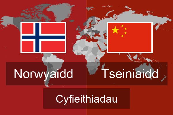  Tseiniaidd Cyfieithiadau