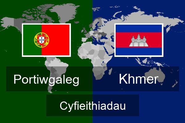  Khmer Cyfieithiadau