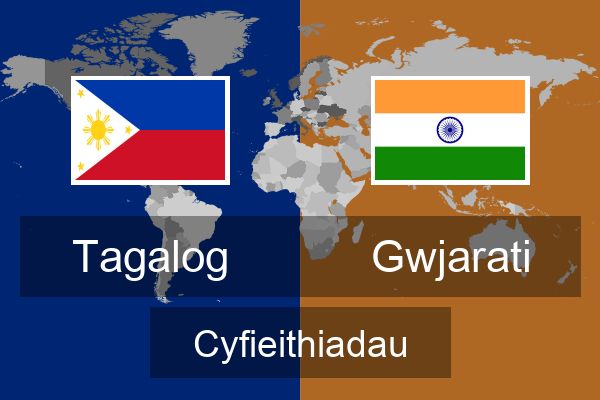  Gwjarati Cyfieithiadau