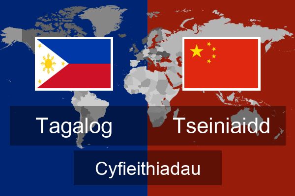  Tseiniaidd Cyfieithiadau