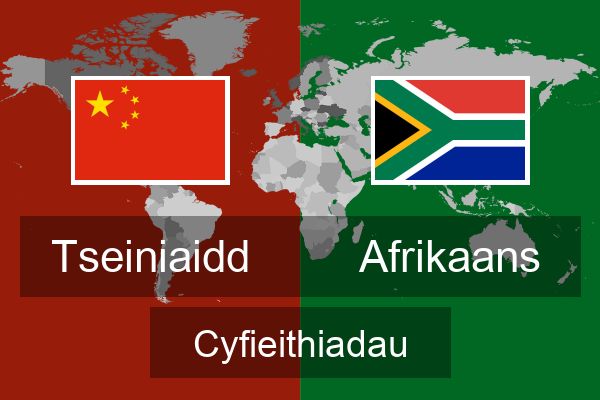  Afrikaans Cyfieithiadau