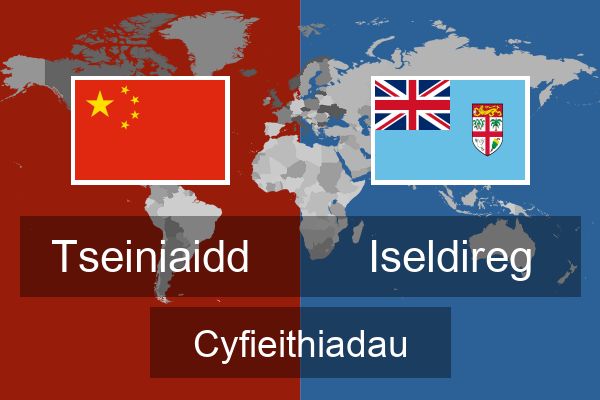  Iseldireg Cyfieithiadau