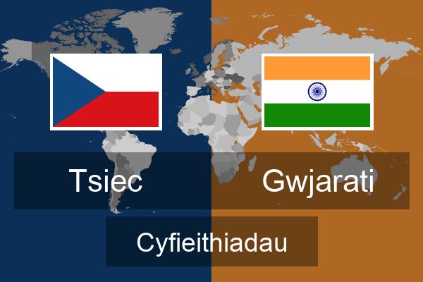 Gwjarati Cyfieithiadau