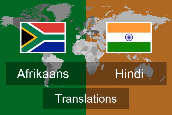  Hindi Translations