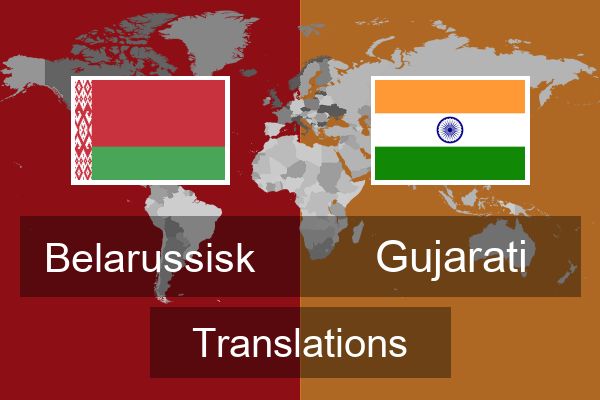  Gujarati Translations