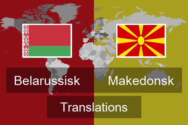  Makedonsk Translations