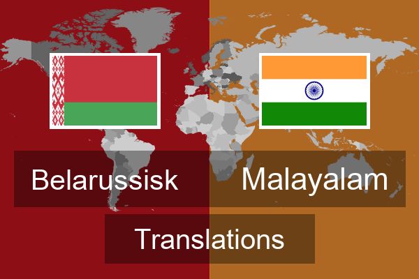  Malayalam Translations