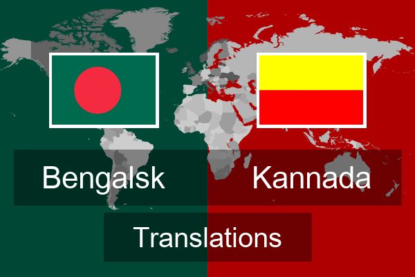  Kannada Translations