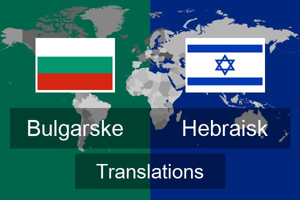  Hebraisk Translations