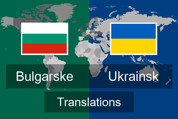  Ukrainsk Translations