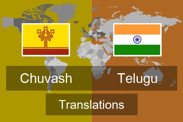  Telugu Translations