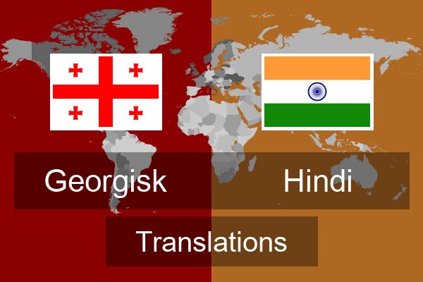  Hindi Translations