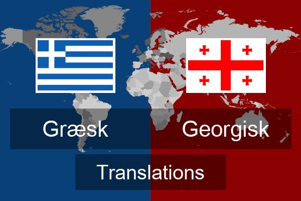  Georgisk Translations