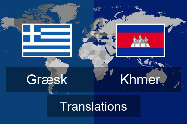  Khmer Translations