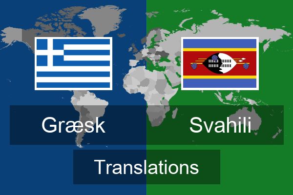  Svahili Translations