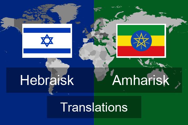  Amharisk Translations