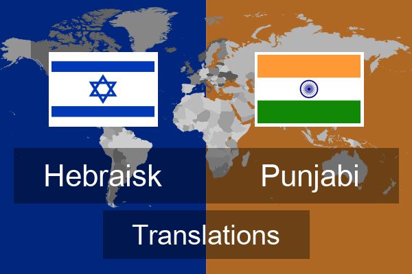  Punjabi Translations