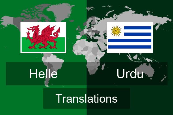  Urdu Translations