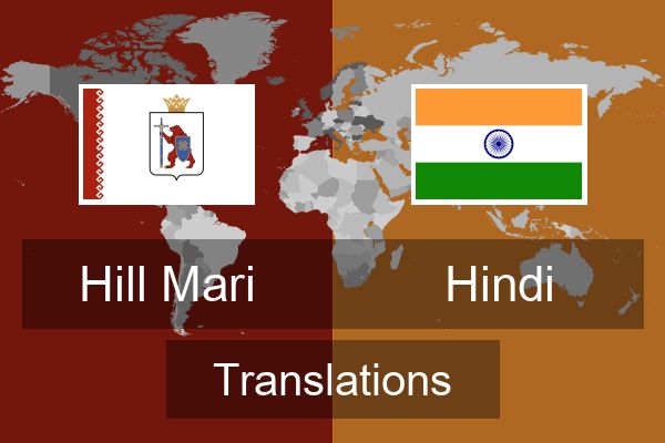  Hindi Translations