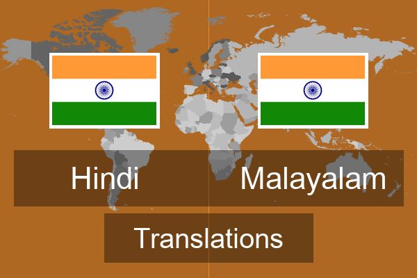  Malayalam Translations