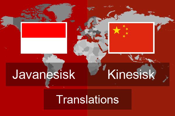  Kinesisk Translations