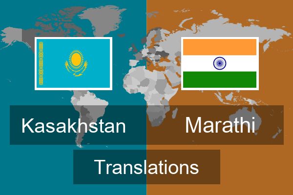  Marathi Translations