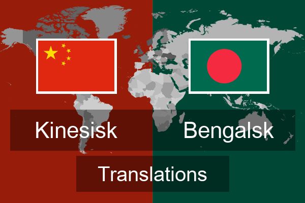  Bengalsk Translations