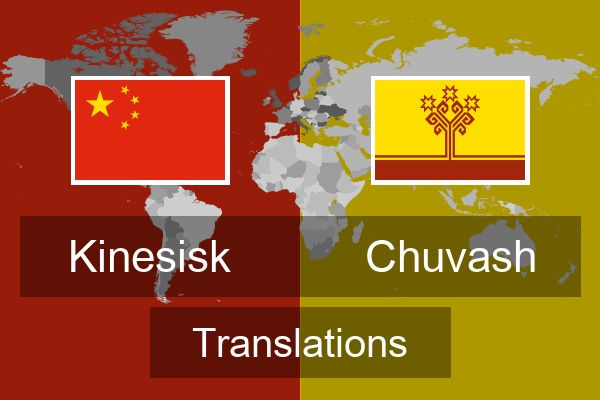  Chuvash Translations