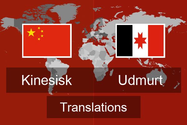  Udmurt Translations