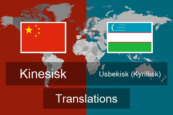  Usbekisk (Kyrillisk) Translations