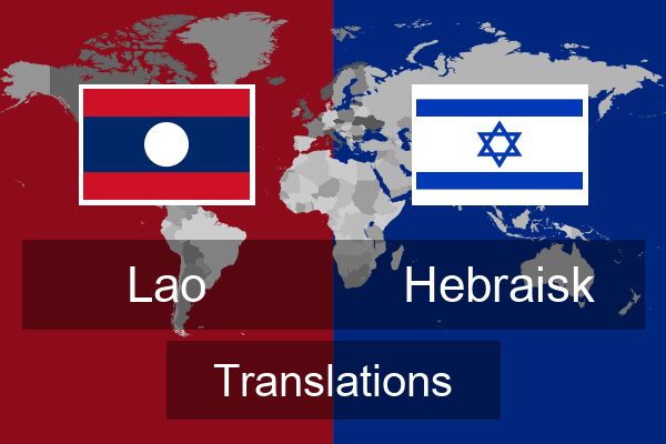  Hebraisk Translations