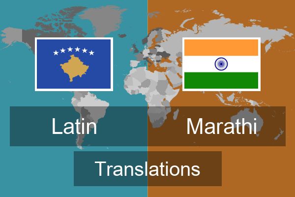  Marathi Translations