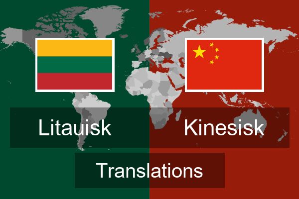  Kinesisk Translations