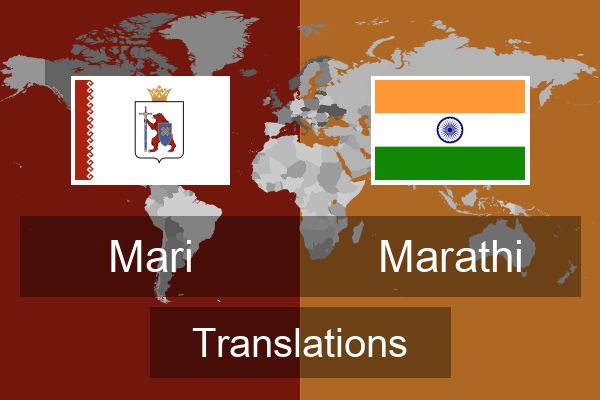  Marathi Translations