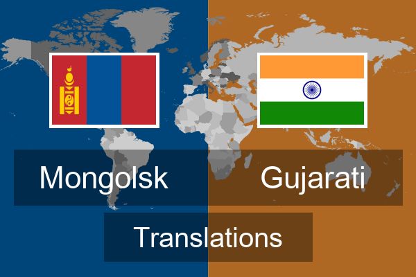  Gujarati Translations