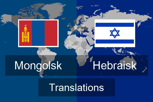  Hebraisk Translations