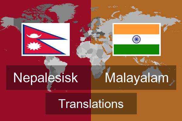  Malayalam Translations