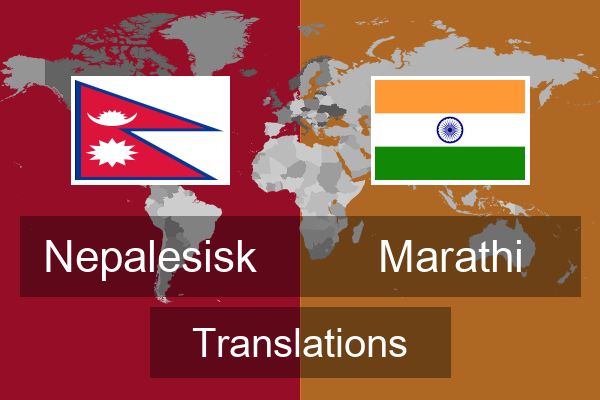  Marathi Translations