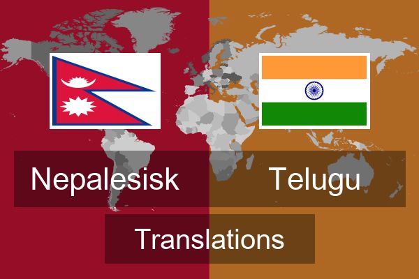  Telugu Translations