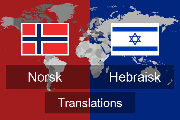  Hebraisk Translations