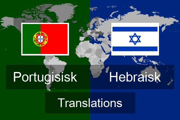  Hebraisk Translations