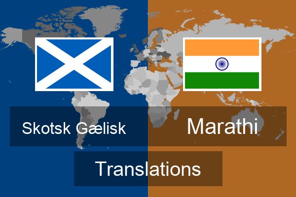  Marathi Translations