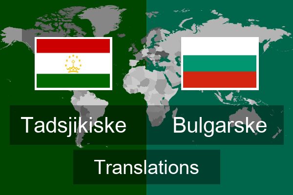  Bulgarske Translations