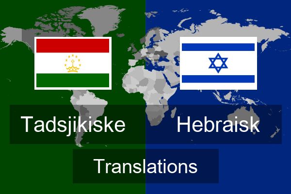  Hebraisk Translations