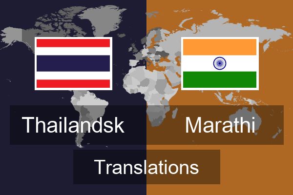  Marathi Translations