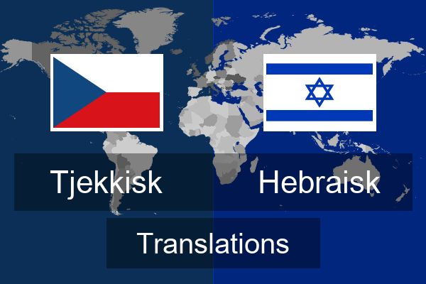  Hebraisk Translations