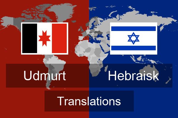  Hebraisk Translations