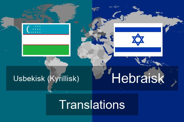  Hebraisk Translations