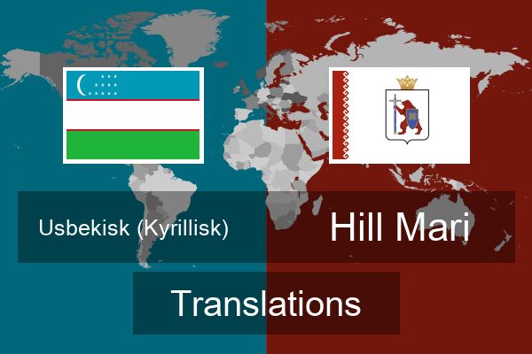  Hill Mari Translations