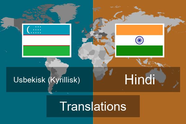  Hindi Translations